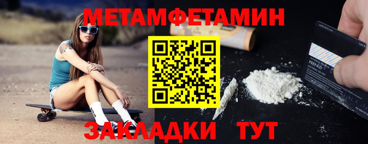 Амфетамин 97% Черногорск