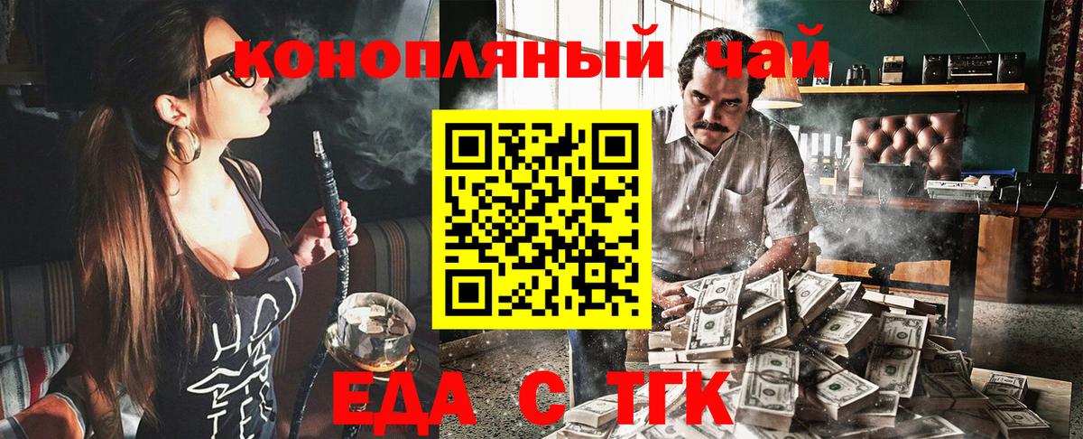 Печенье с ТГК конопля  Вход с VPN  Черногорск 