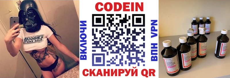 где найти   Черногорск  Codein Purple Drank 