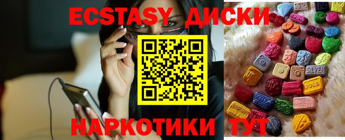 Ecstasy 99%  Вход с VPN  Черногорск 