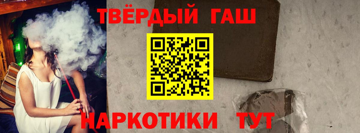 Черногорск  А ПВП СОЛЬ кристаллы  Мефедрон кристаллы  ГАШ  Канабис  Вход с VPN  COCAIN 