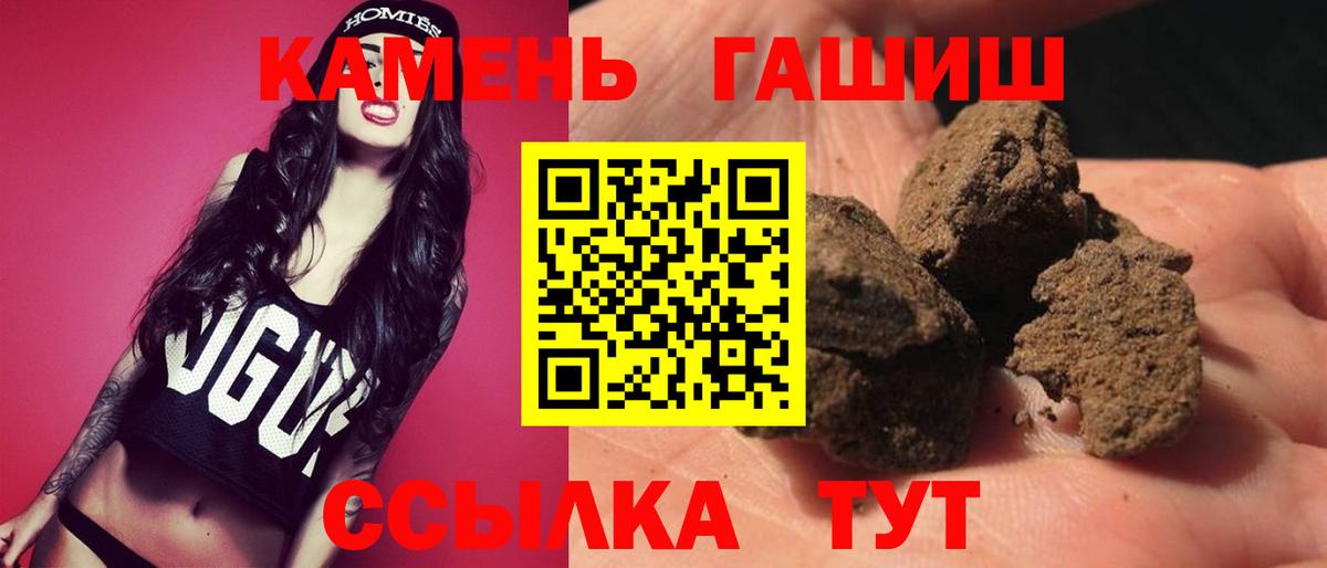 Черногорск  ГАШИШ Cannabis  ГАШ Premium  ГАШИШ  Вход с VPN 