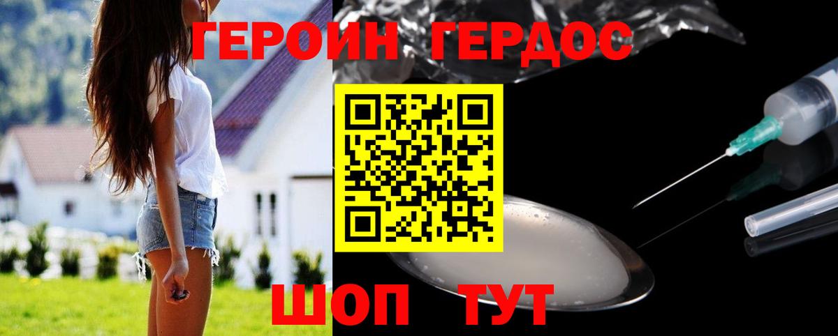 Героин герыч  Вход с VPN  Черногорск 