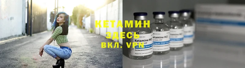 КЕТАМИН VHQ  наркотики  Черногорск 