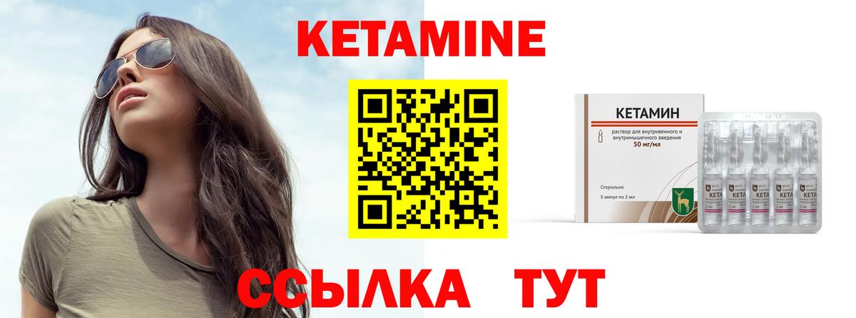 КЕТАМИН ketamine  КЕТАМИН ketamine  Черногорск  Вход с VPN 