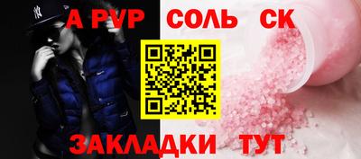 соль ск Гай