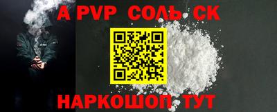 соль ск Гай