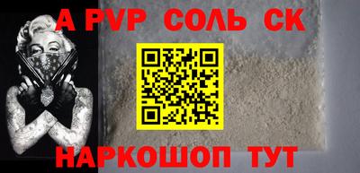 соль ск Гай