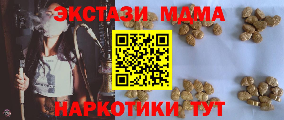 Черногорск  МДМА  Вход с VPN  МДМА Molly 