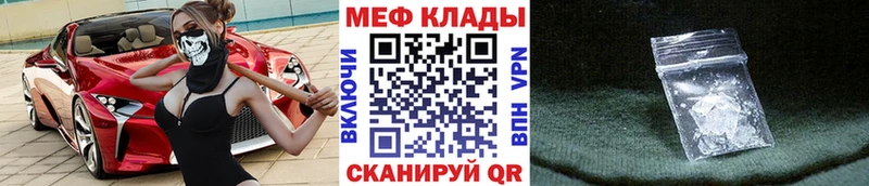 МЯУ-МЯУ мяу мяу сколько стоит Черногорск