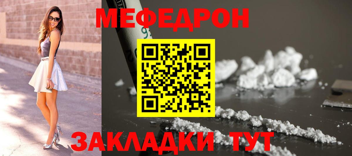 МЕФ Черногорск
