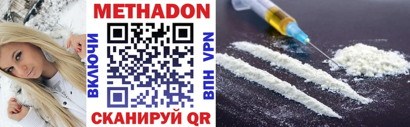 МЕТАДОН methadone  Черногорск 