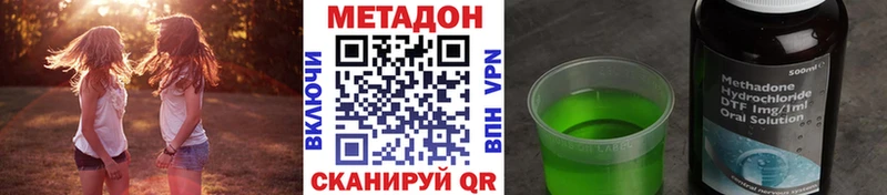 МЕТАДОН methadone Черногорск