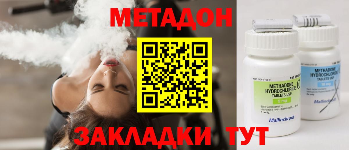 МЕТАДОН VHQ  Вход с VPN  kraken как зайти  Черногорск  МЕТАДОН methadone 