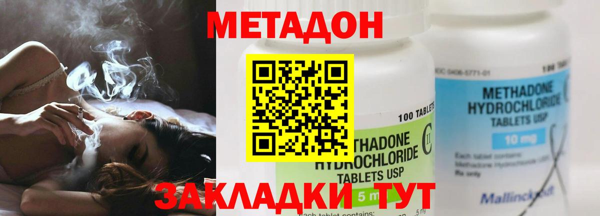 МЕТАДОН белоснежный Черногорск