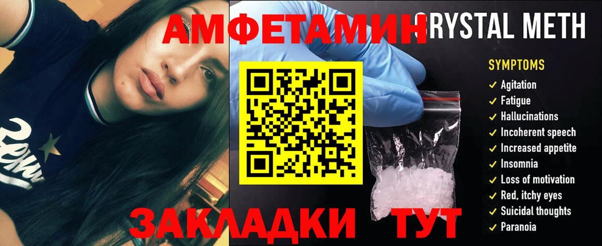 Первитин Декстрометамфетамин 99.9%  Первитин Декстрометамфетамин 99.9%  Вход с VPN  Черногорск 