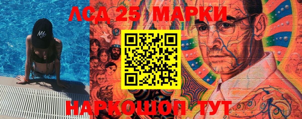 Черногорск  Марки NBOMe 1500мкг  Вход с VPN 