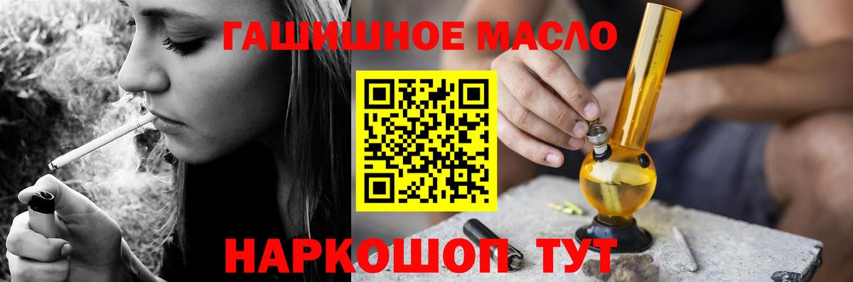 Дистиллят ТГК THC oil Черногорск